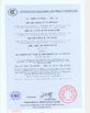 ประเทศจีน Jiangsu Wuxi Mineral Exploration Machinery General Factory Co., Ltd. รับรอง